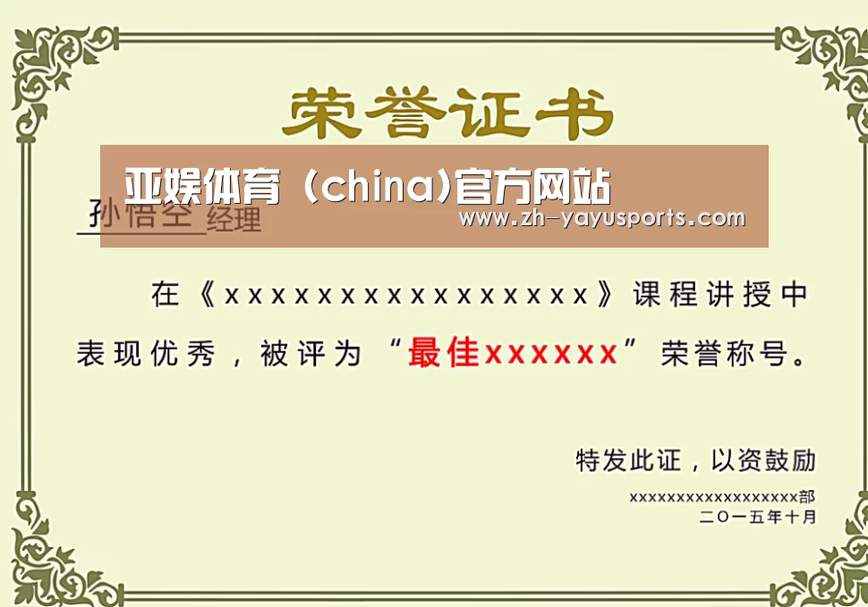 荣誉证书一(图1)