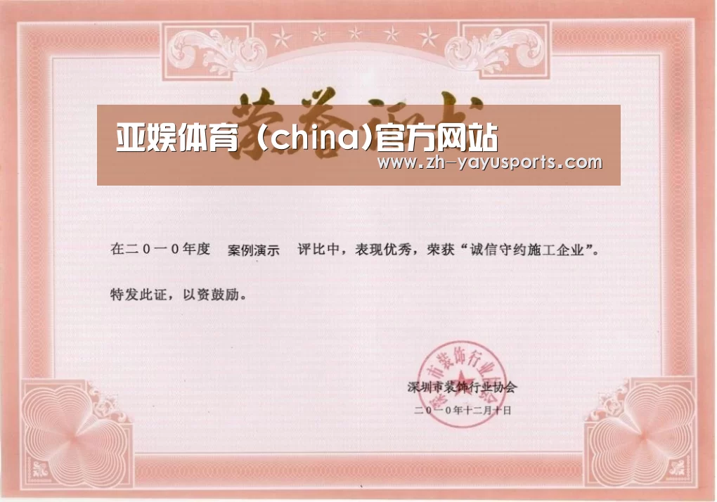 荣誉证书二(图1)