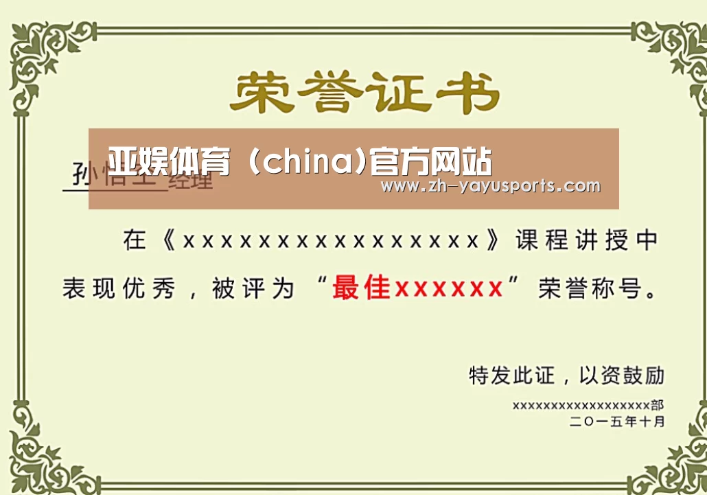 荣誉证书一