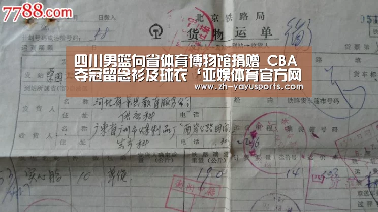 亚娱体育体育