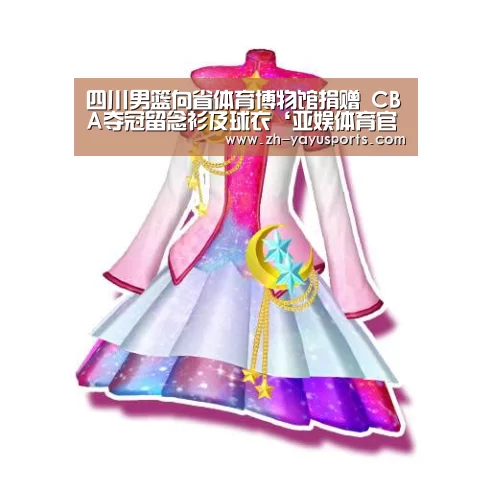 亚娱体育