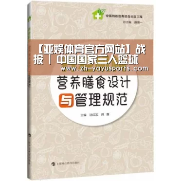 【亚娱体育官方网站】战报 | 中国国家三人篮球女队实现历史性突破,挺进世界杯四强(图2) 亚娱体育